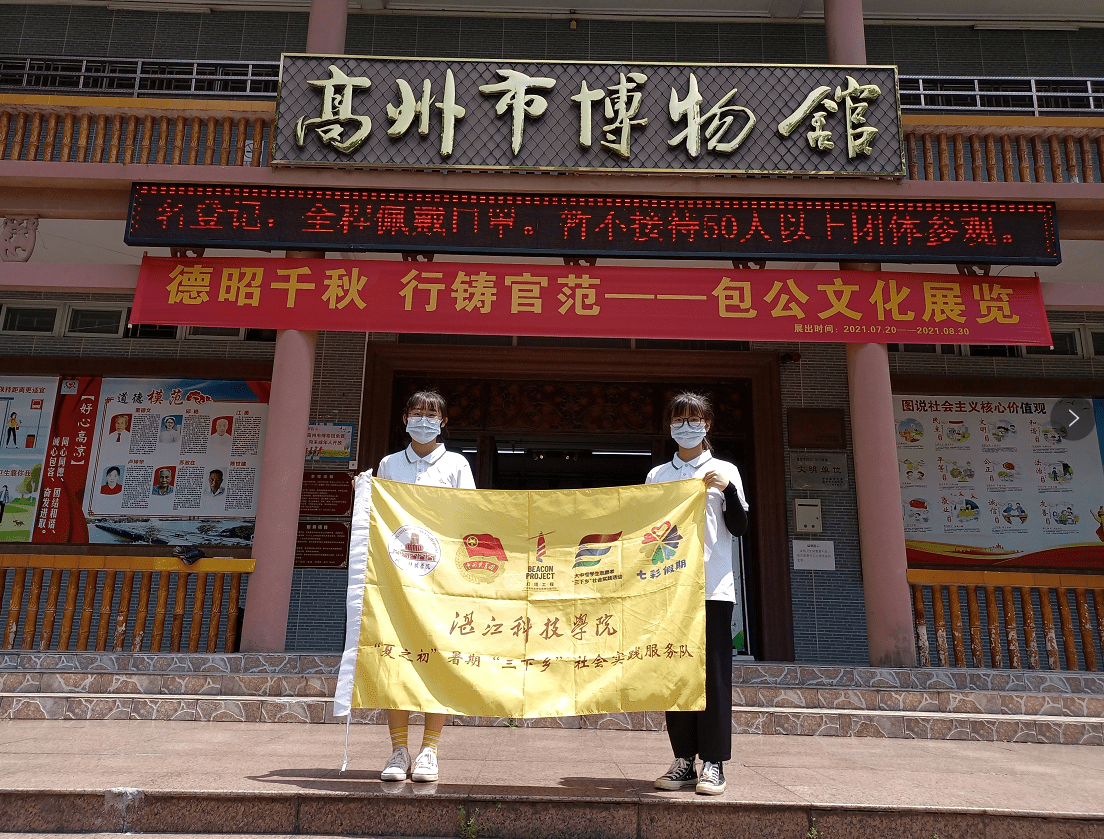 走进高州历史涌出历史文化