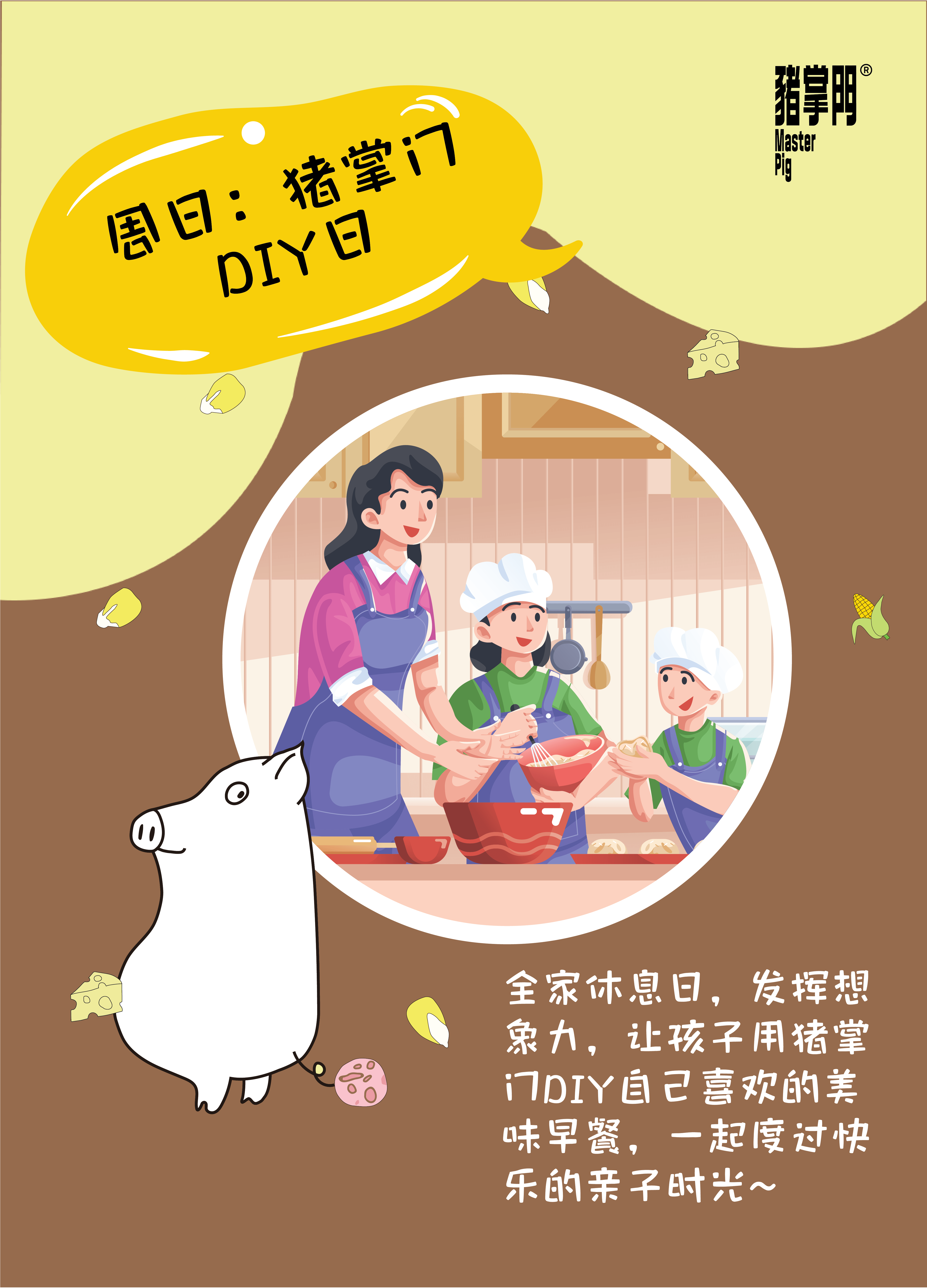 关键|暑期带娃攻略,5分钟花式早餐,天天不重样!