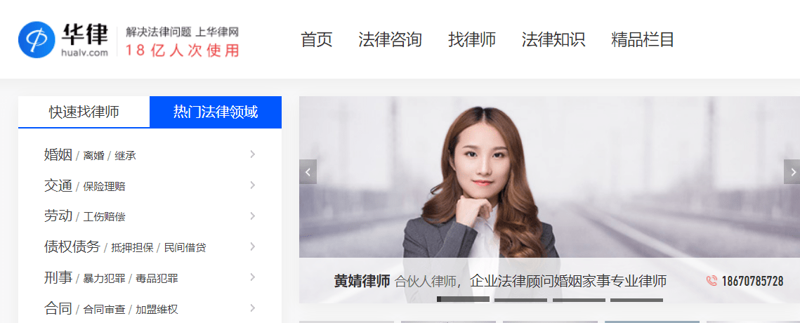 有哪些在线法律服务网站_有哪些在线法律咨询网_华律
