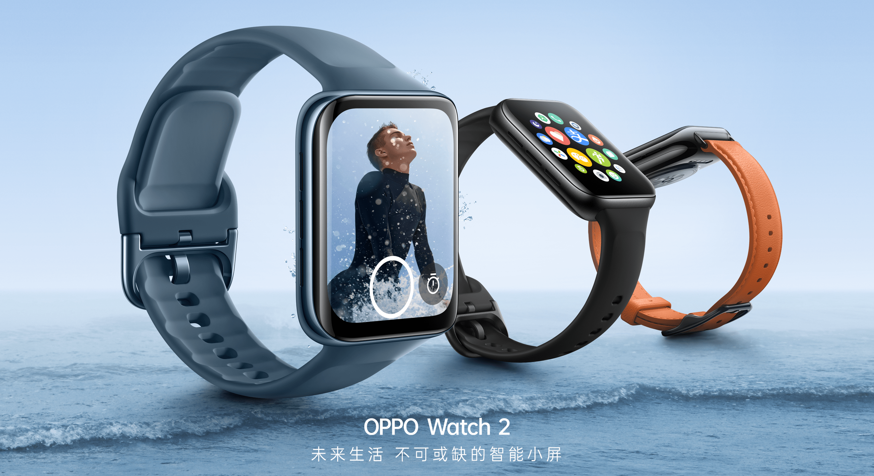 《智能续航可兼得，新一代安卓全智能手表旗舰OPPO Watch 2系列发布》