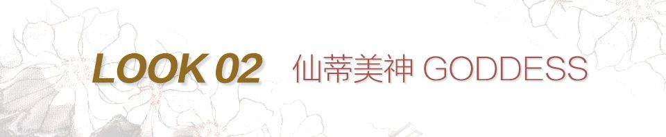 黑色|丝光奢享 | 柔美精致 蕾丝恋曲