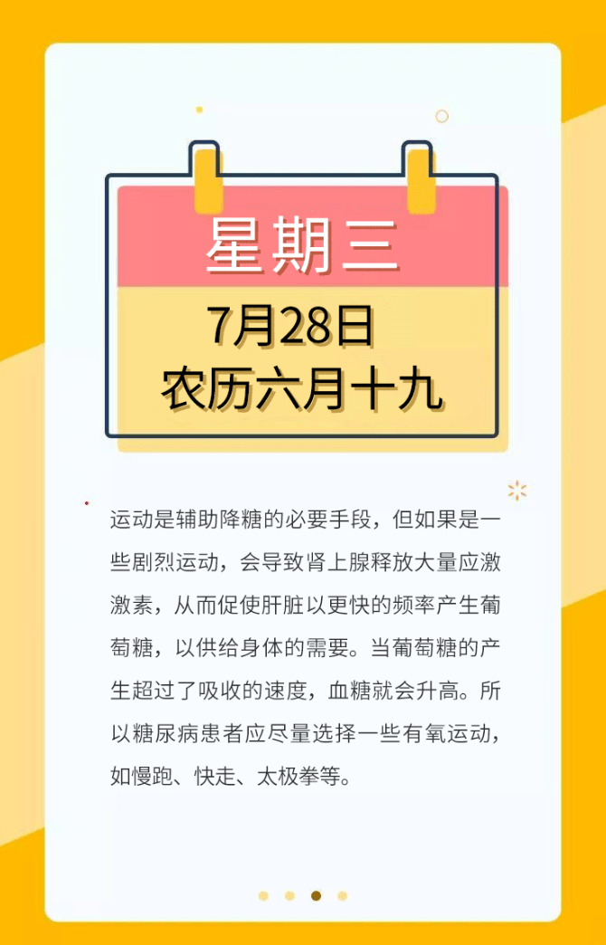 什么运动才能升血糖 bf904c3239e54f2b8c19ea60bf9d0c26.png
