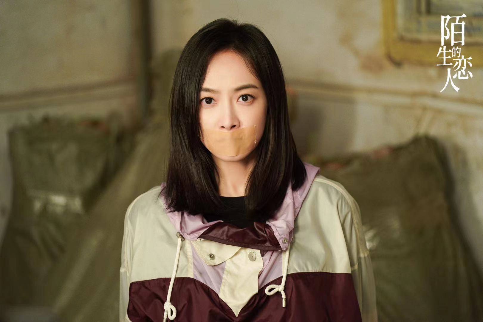 宋茜《陌生的恋人》持续精彩 迷雾散开真相渐明