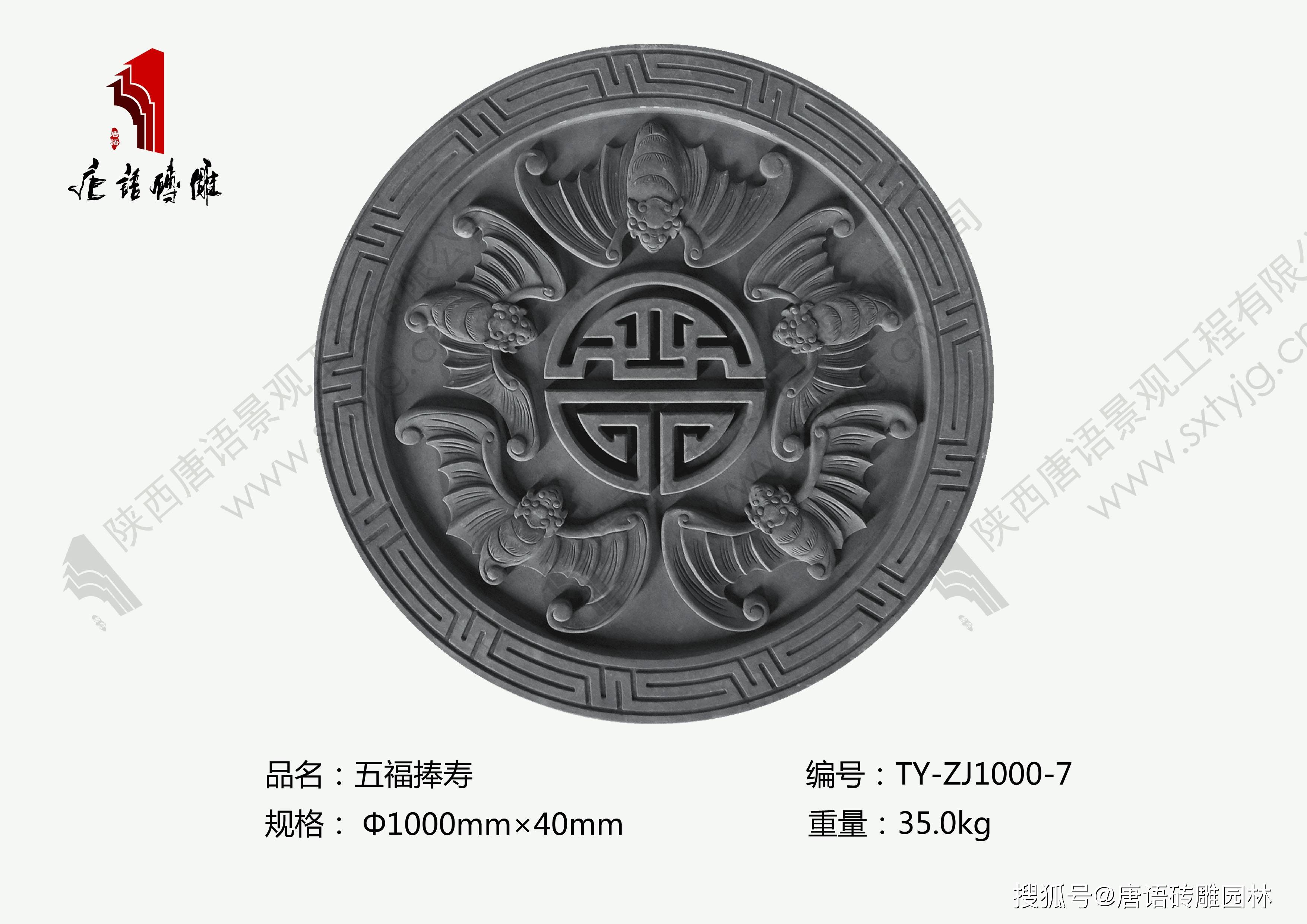 砖雕 砖雕外墙福字壁画图片大全