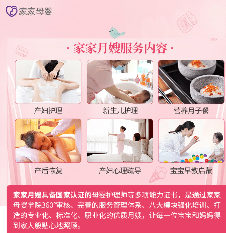 高薪|月薪过万还得提前预约约， 月嫂行业为啥这么火?