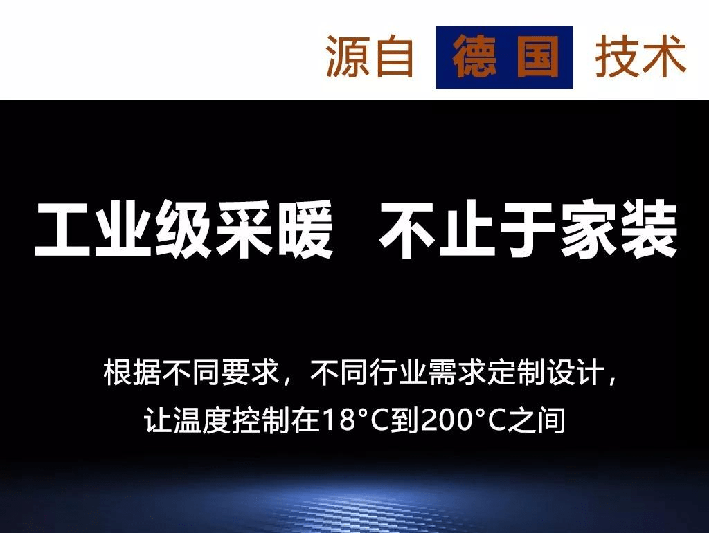 食品|安居特液体碳纳米采暖，配置在食品加工厂烘干应用