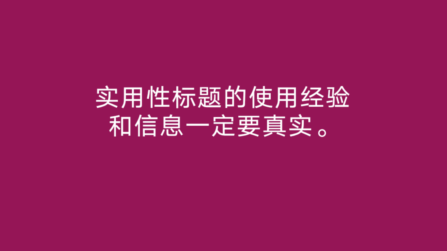 自媒体人在写实用性标题需要注意的问题-搜狐大视野-搜狐新闻