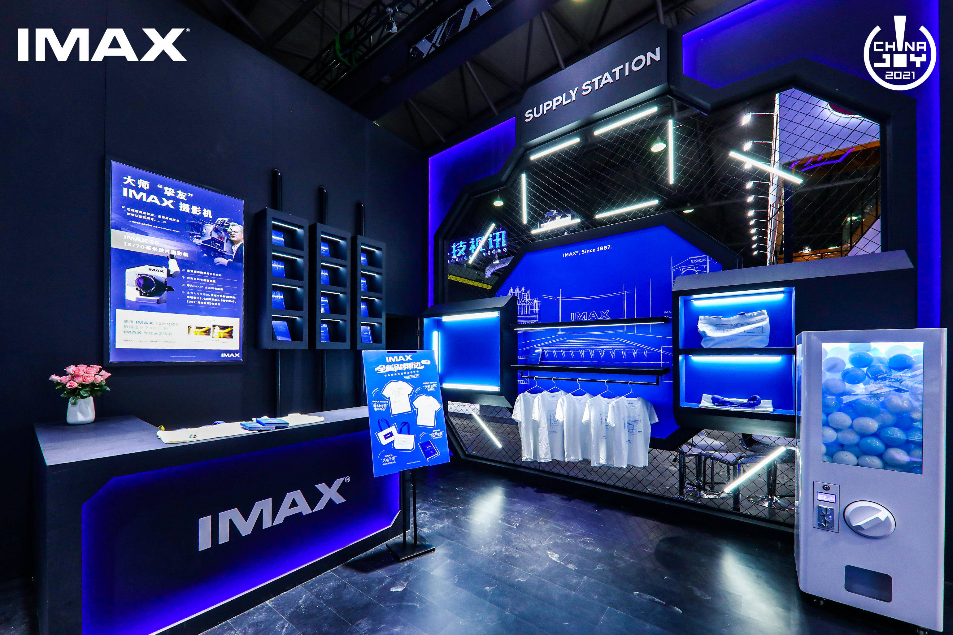 imax参展2021chinajoy空间站主题展区炫酷来袭