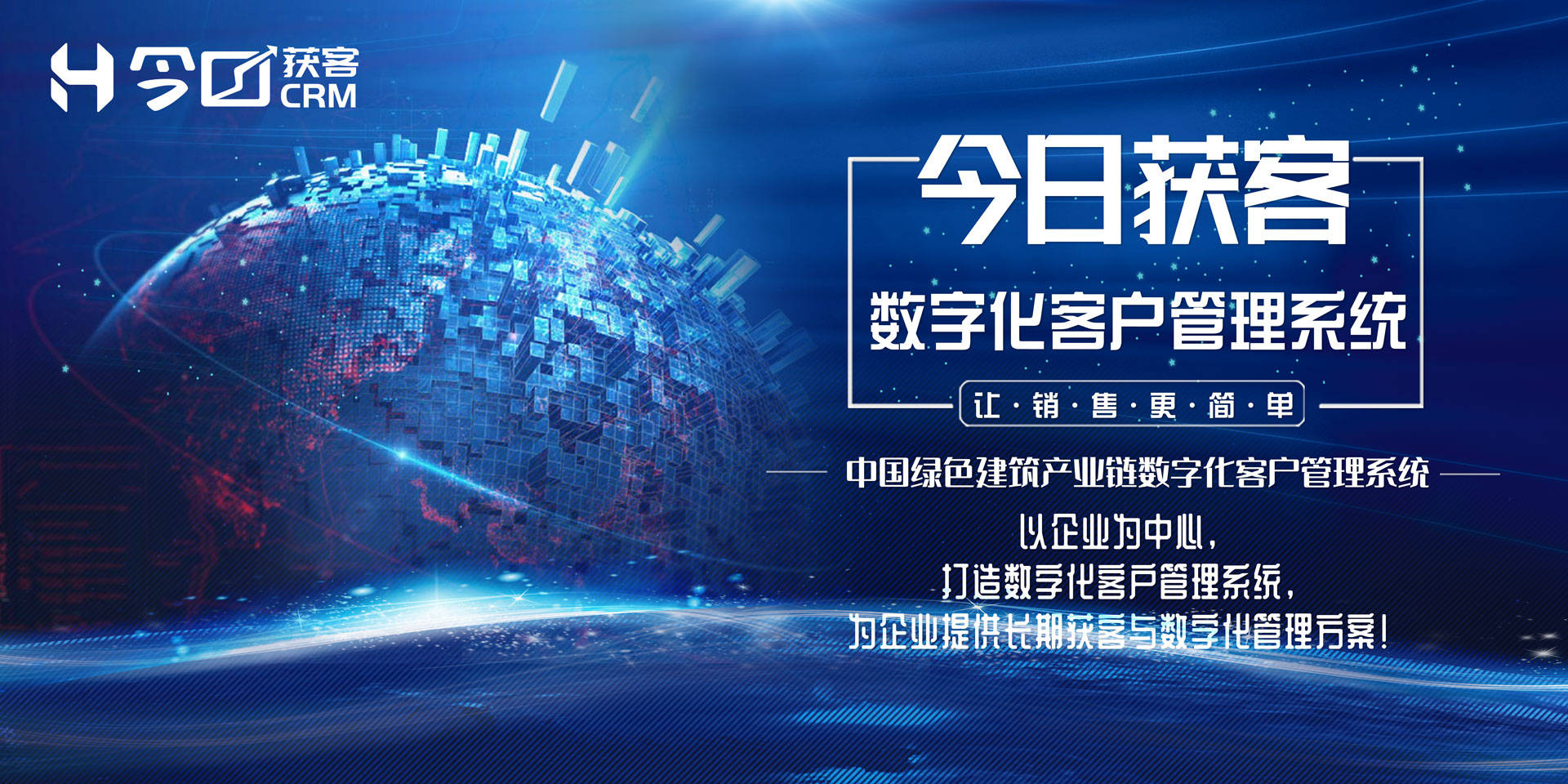 今日获客信息化智能时代定义新的资源获取方式