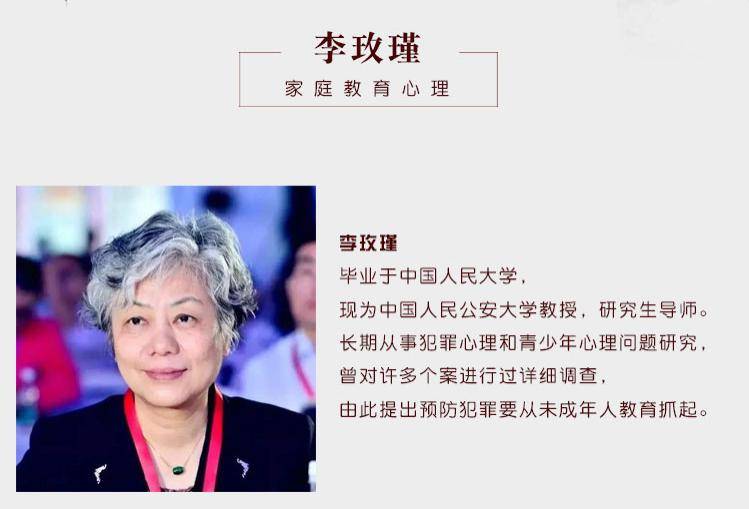 李玫瑾关于1岁孩子的教育观点可以带给我们什么启示