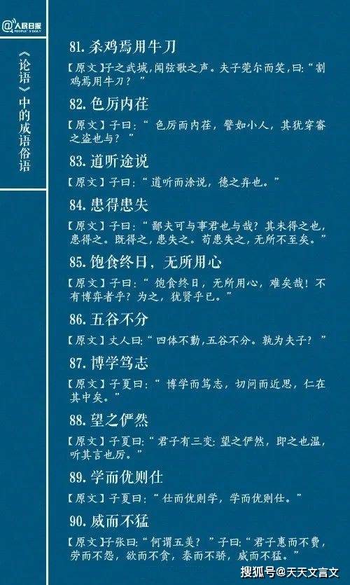 什么先贤成语_成语故事简笔画(2)