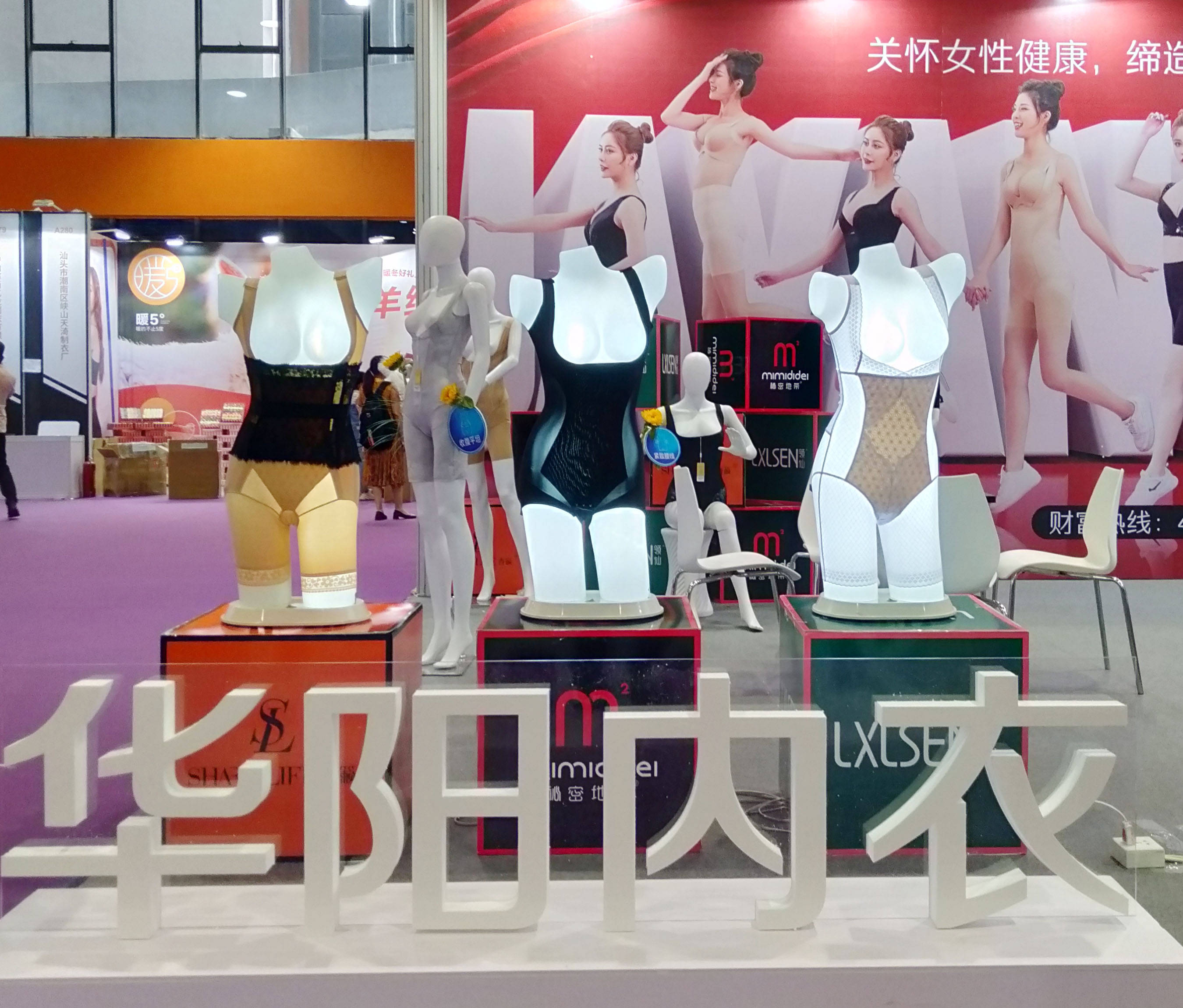 2021上海内衣展图片