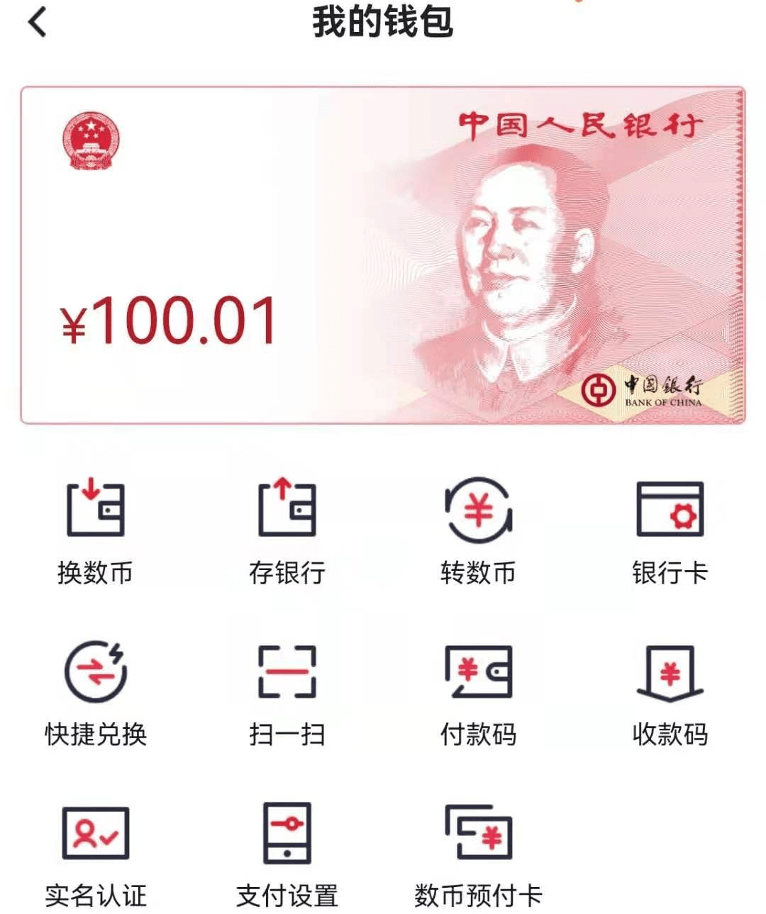 快利集：如何使用数字人民币“硬钱包”_搜狐网