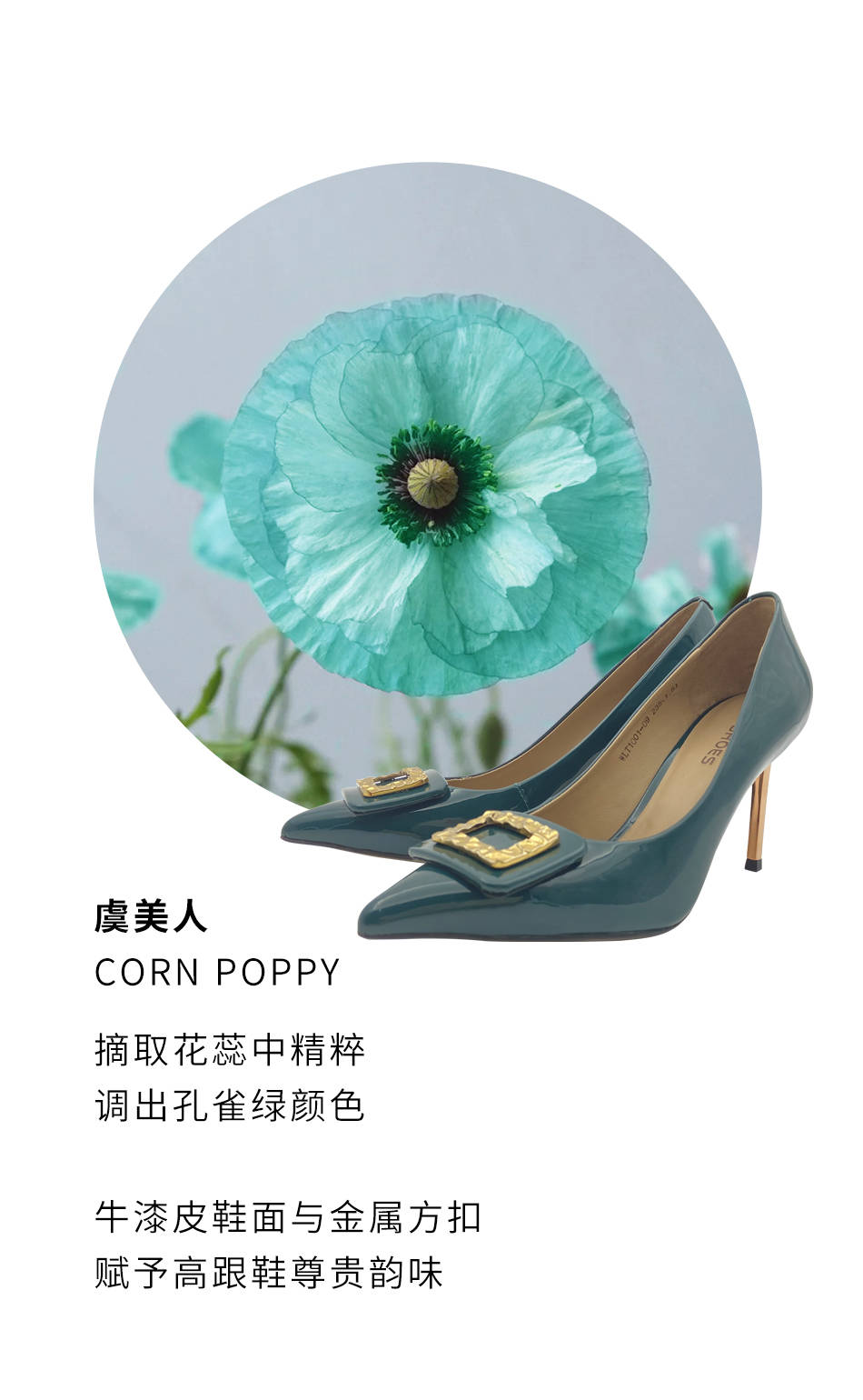 预售|新品预售◎X-SHOES花与高跟鞋