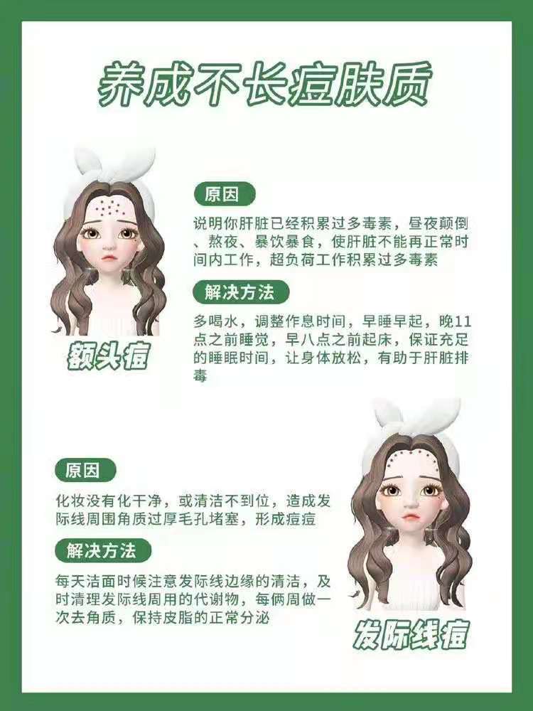 肤质|教你养成不长痘肤质!