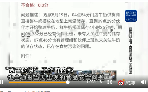 奈雪的茶被曝蟑螂乱爬、标签随意换、使用腐烂水果(图6)