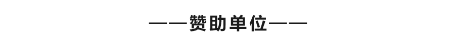 行业|“S 秀?2021时尚秀典”新品发布会盛大举行,开启奢领新时代