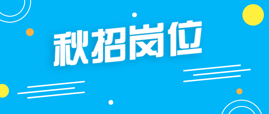 2022招聘网_国网黑龙江电力2022年校园招聘公告(3)