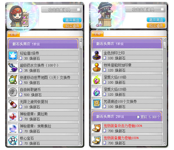 新纪元|《冒险岛》V182“新纪元”版本上线,为你打开焕新城堡的大门!