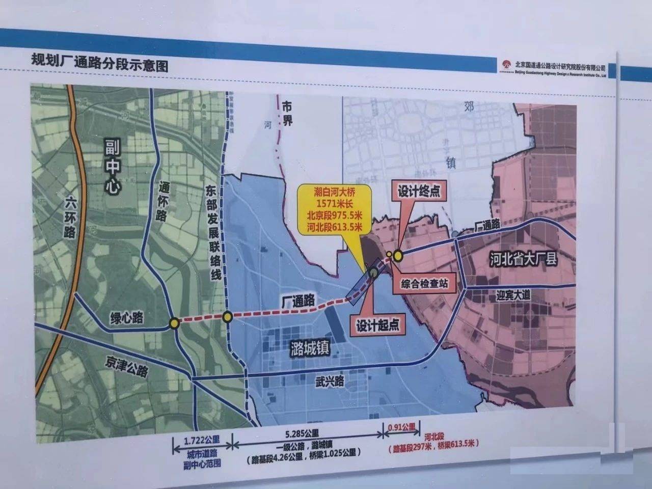 厂通路就要开工了拉近了大厂与通州的距离