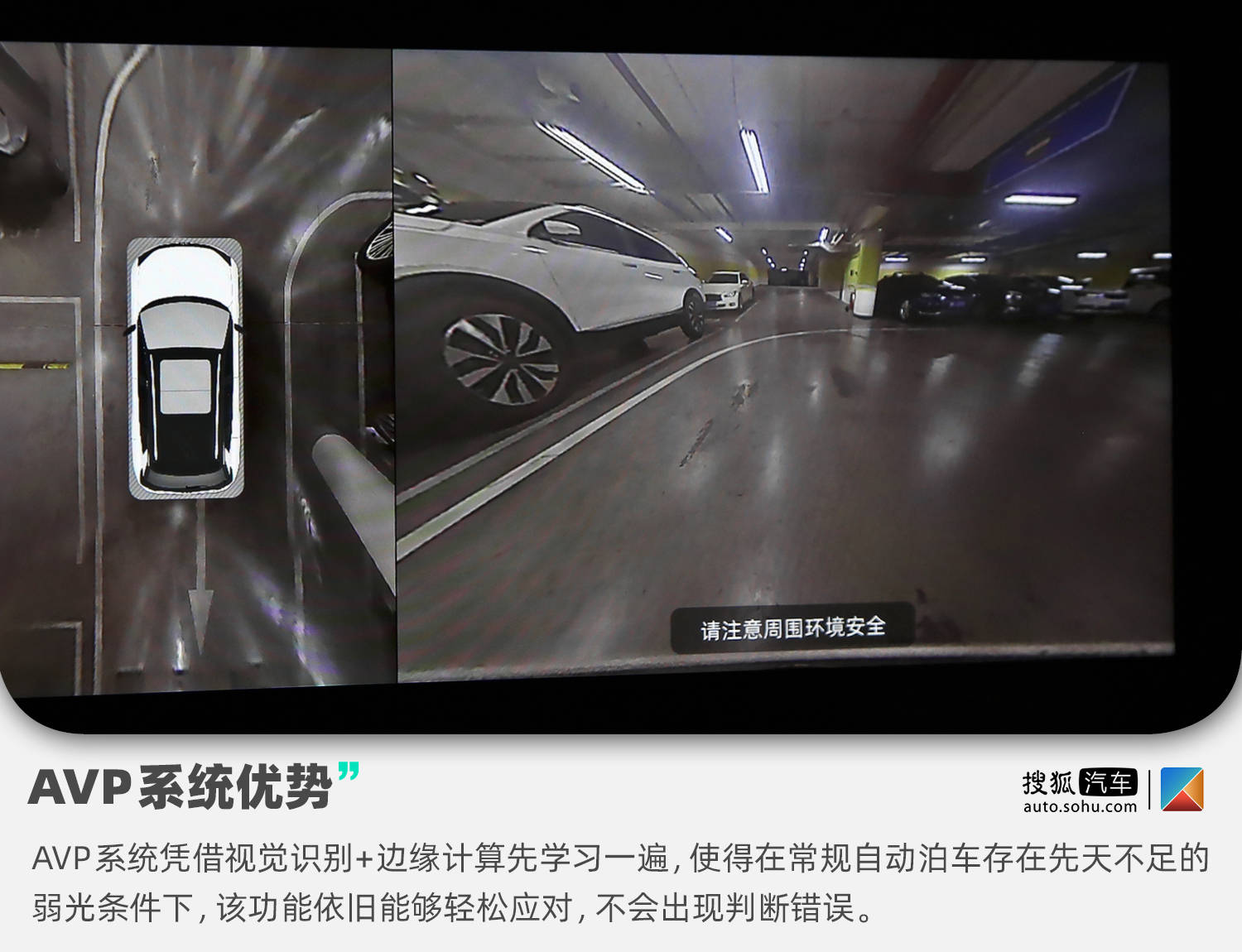 威马W6 AVP自主学习泊车体验+解读:车、边、云都是好队友_搜狐汽车_搜狐网