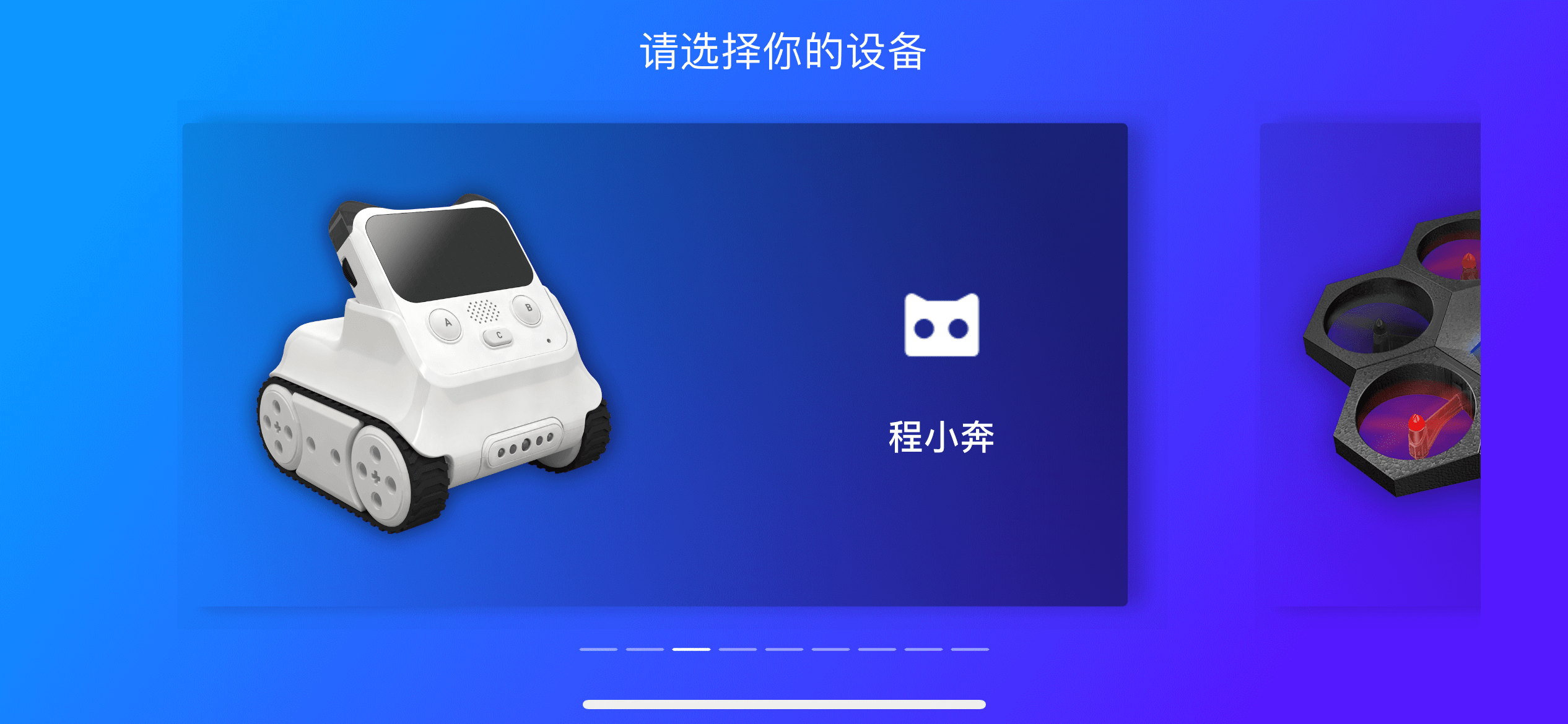 培养逻辑思维的儿童编程机器人机器熊猫makeblock程小奔