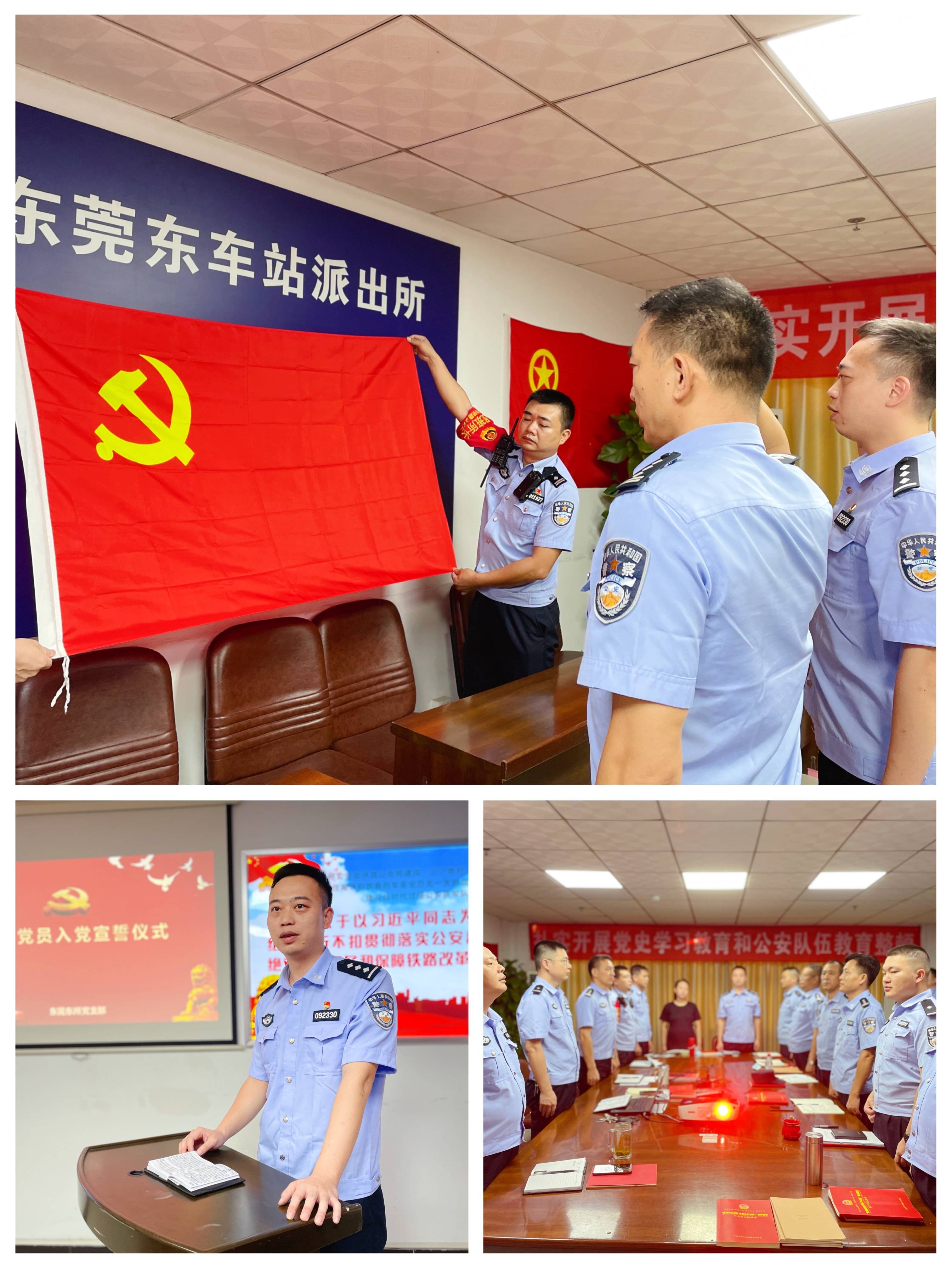 党旗下庄严宣誓,怀信仰不忘初心 东莞东所党支部举行预备党员入党宣誓仪式_陈圳