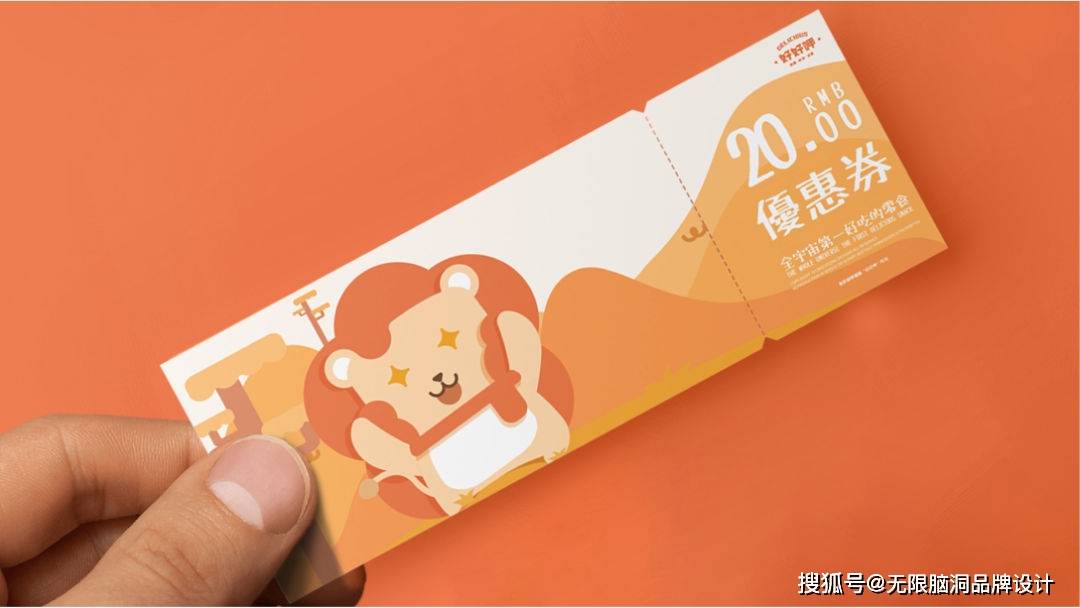 亲和力|深圳吉祥物设计公司—零食品牌IP设计怎么做?看这篇就够了!