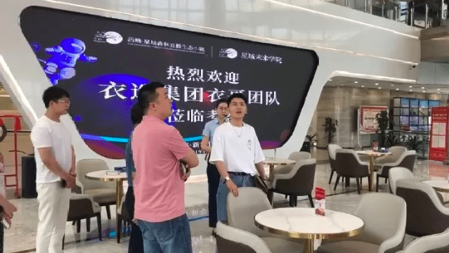 湖南本土网红衣哥入驻星域小镇搭建衣选基地