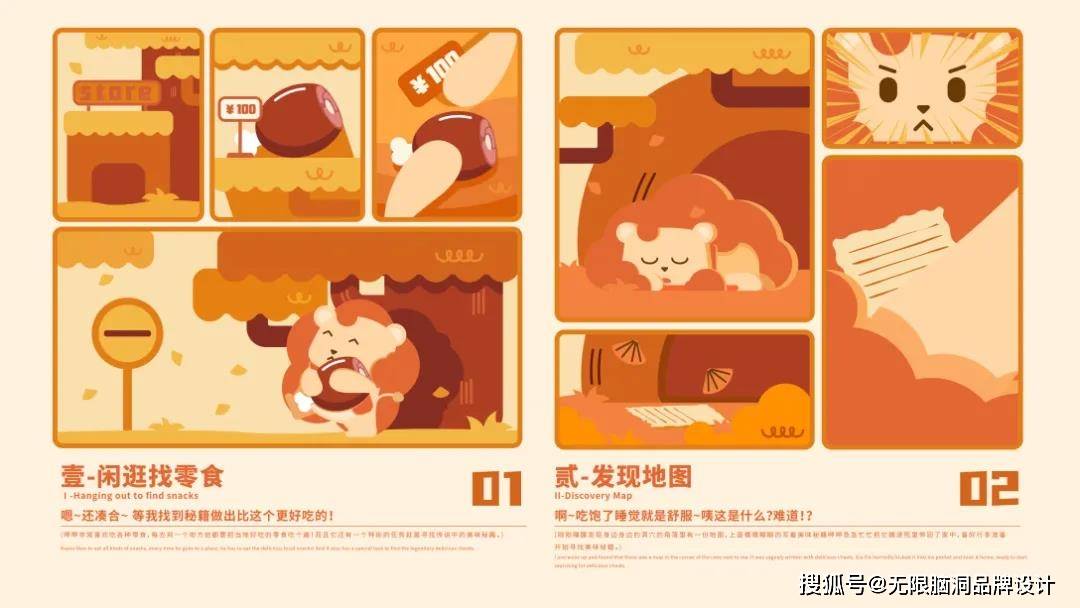 亲和力|深圳吉祥物设计公司—零食品牌IP设计怎么做?看这篇就够了!