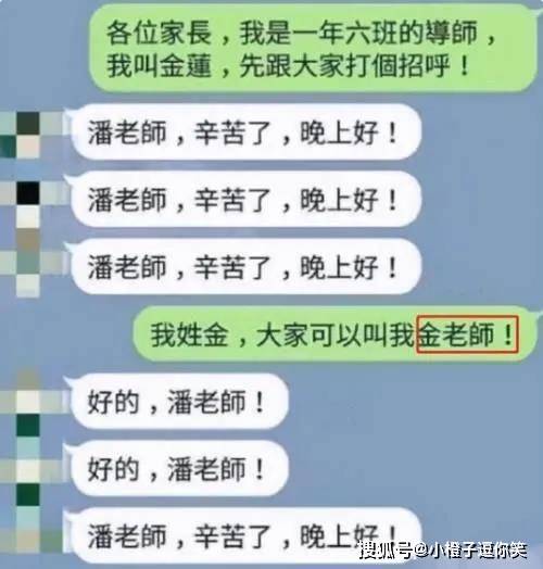 搞笑圖片：微信家長群變「TQ專區」，偶爾還有福利？ 搞笑整蠱 第6张