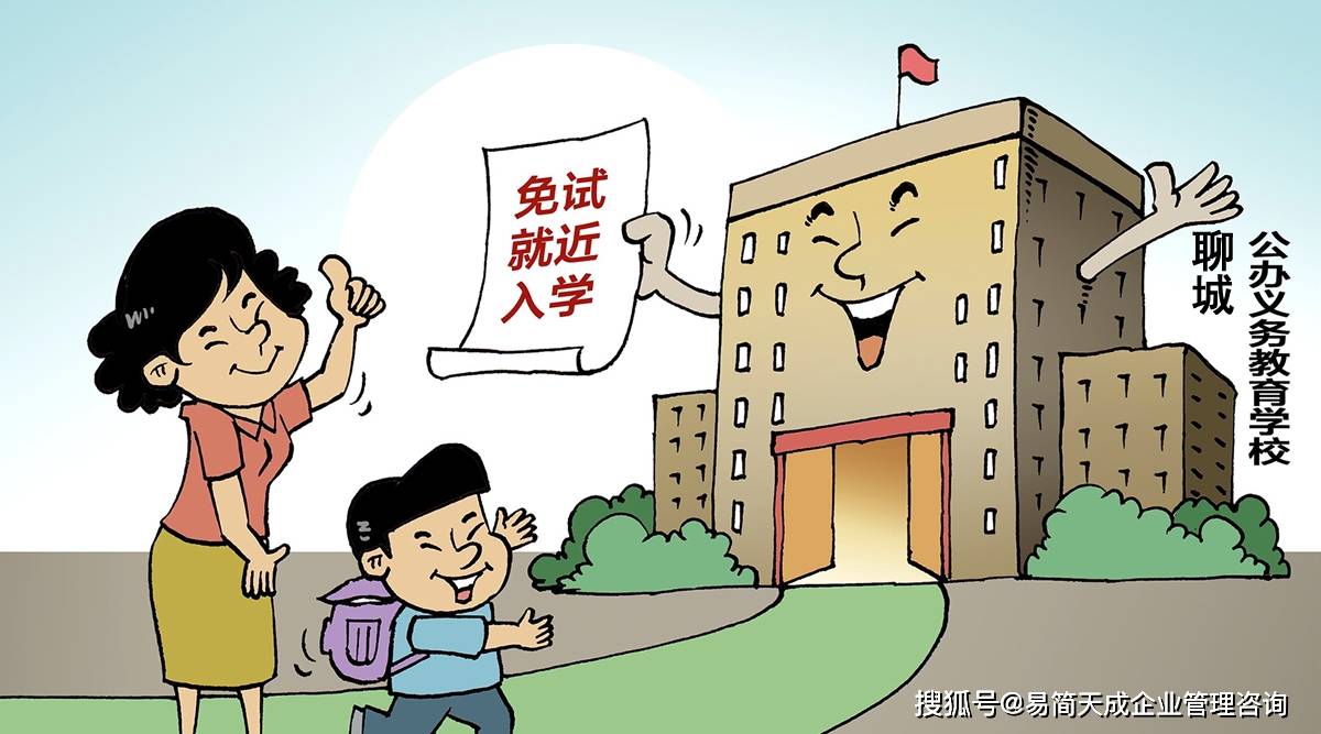 2022年聊城中小学入学材料准备注意事项分享聊城义务教育招生政策