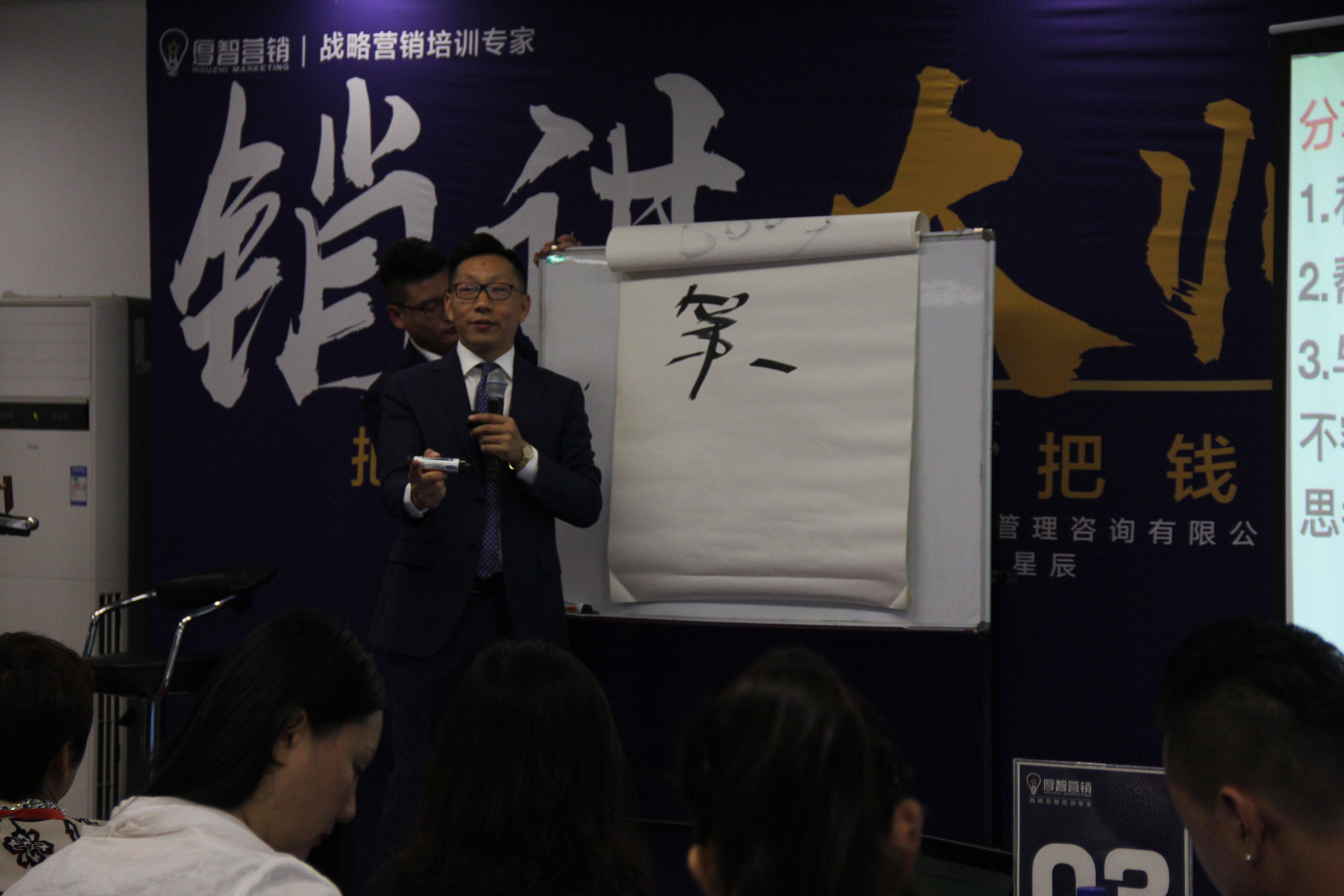 厚智招商主讲刘星辰老师课堂风采