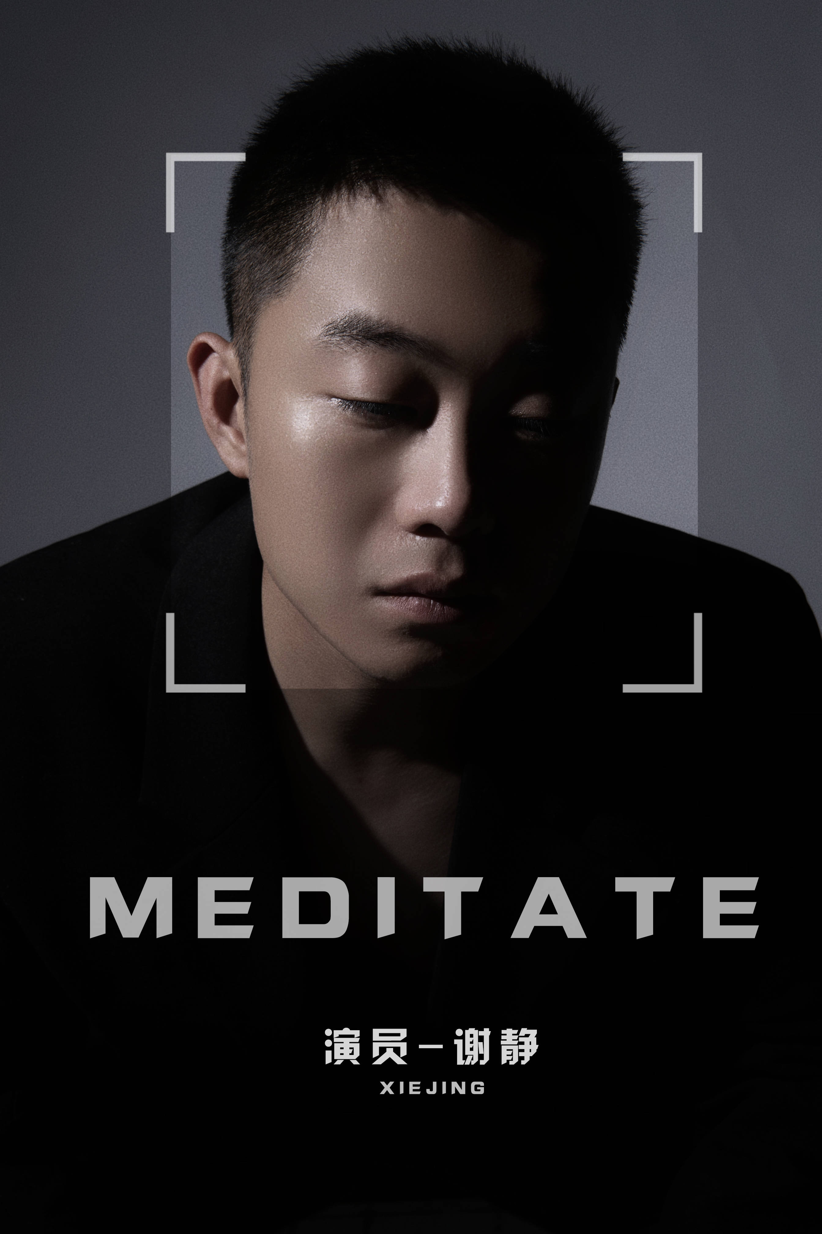 谢静最新写真大片曝光,痞帅绅士化身表情帝,上演百态人生