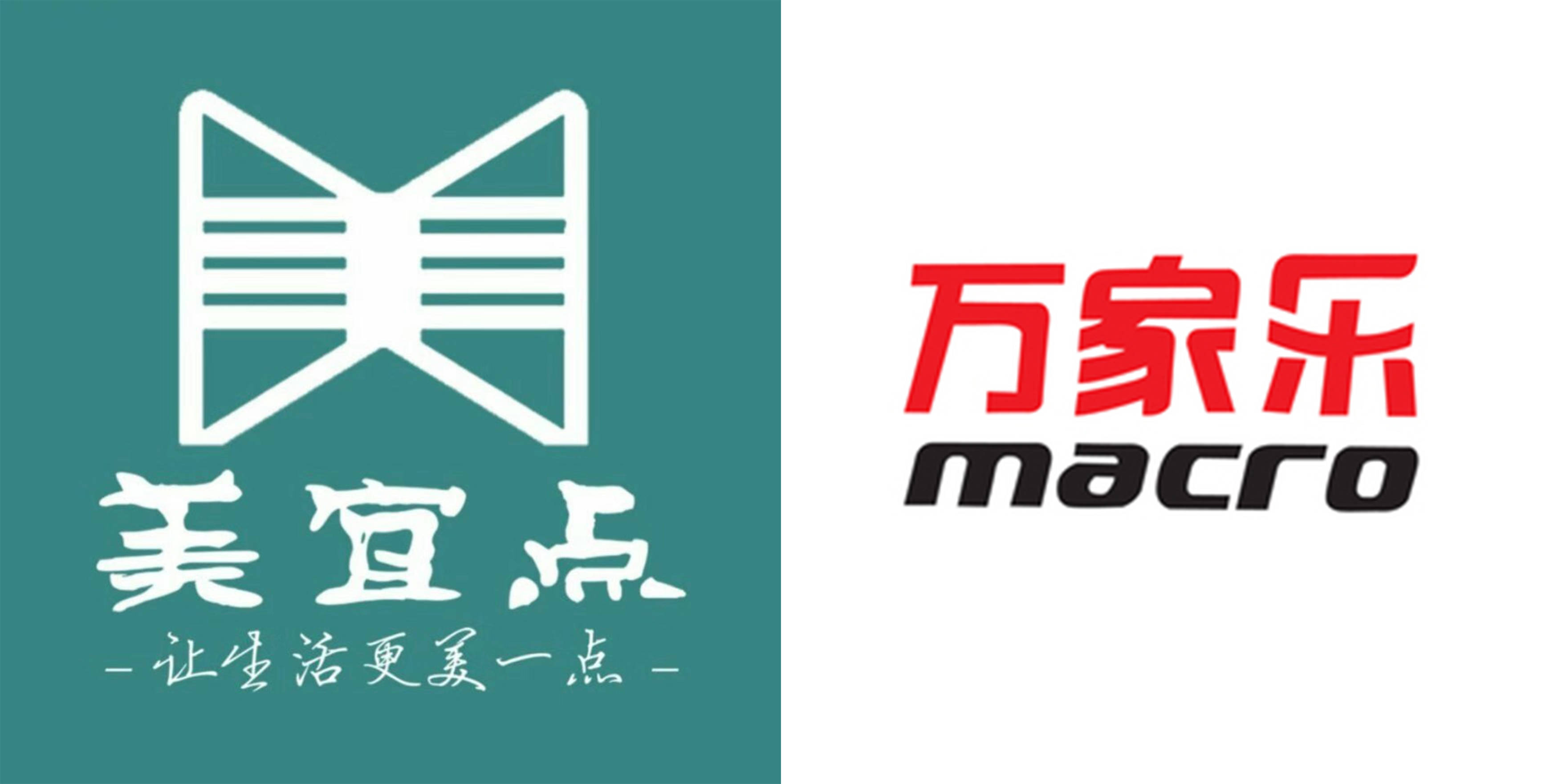 美宜点&万家乐的"家庭故事"