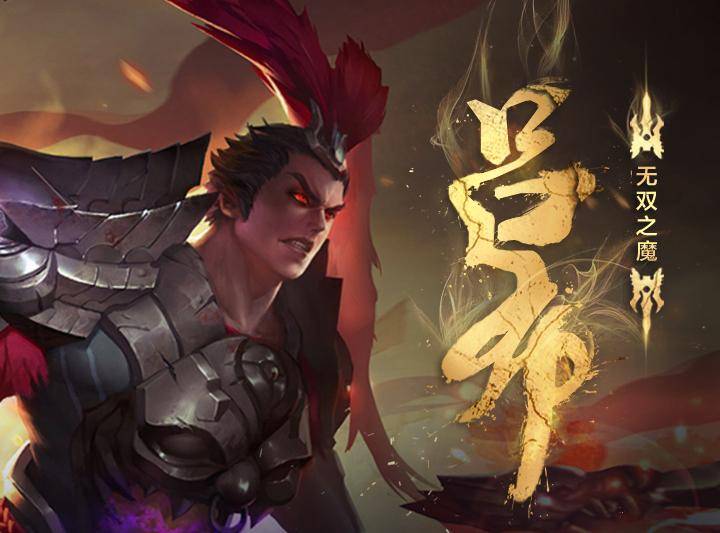 王者荣耀吕布玩法攻略带黄刀还是闪现告诉你答案