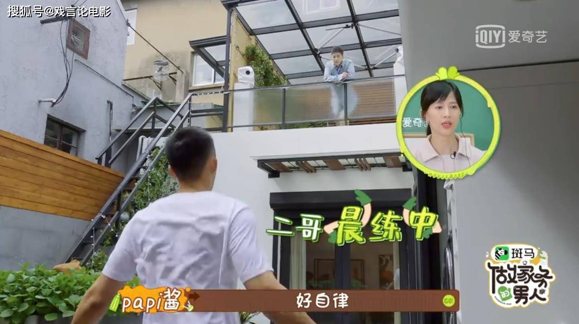 家务|《做家务的男人》黄景瑜在线尬舞，翻车不断，许佳琪拉满节目效果