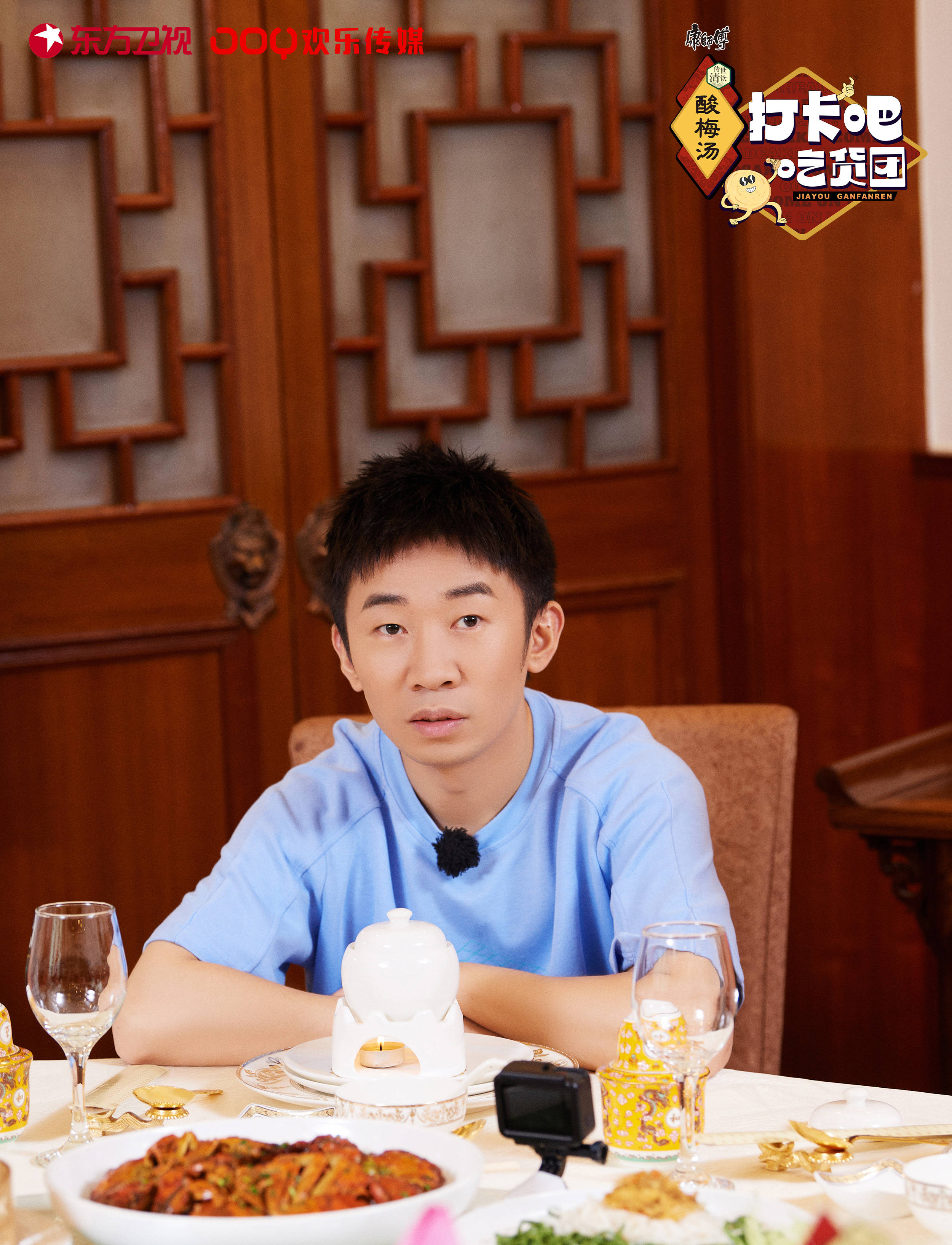 丁禹兮岳云鹏郑恺强强联手,三人组能否笑到最后