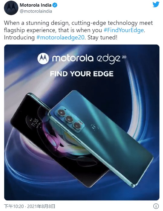 镜头|摩托罗拉不打算在印度发布Edge 20 Pro