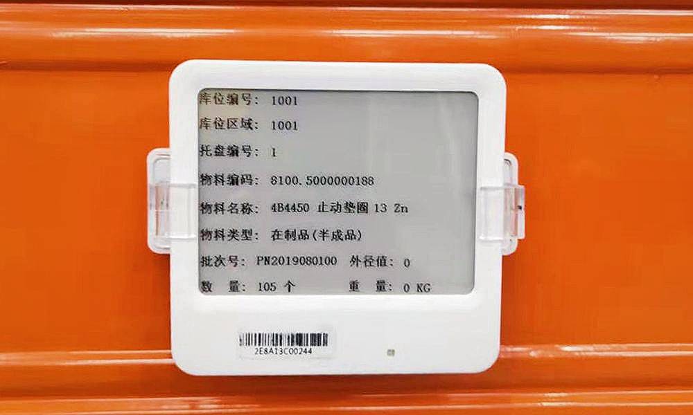 解决传统仓储痛点与需求——工业电子货架标签
