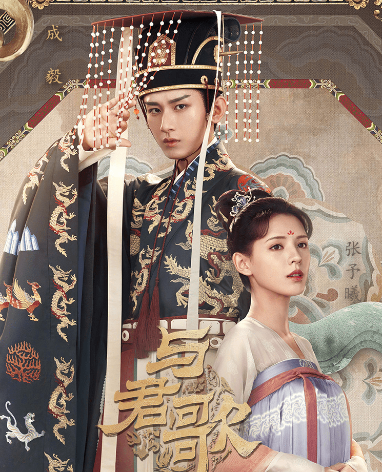 与君歌 与君歌》大结局：仇烟织自尽，齐炎毒发身亡，程若鱼助珖王继位_搜狐网