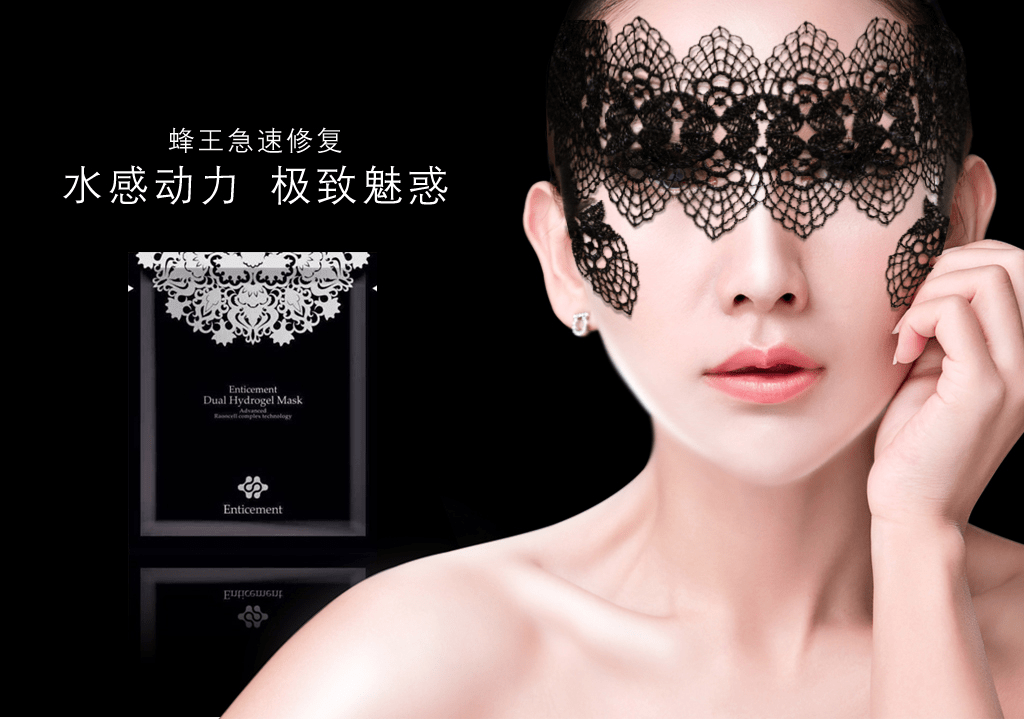 产品|有一种“膜”力，专属蕾丝，好用又高级。因诗美，打造中国高端美妆奢品