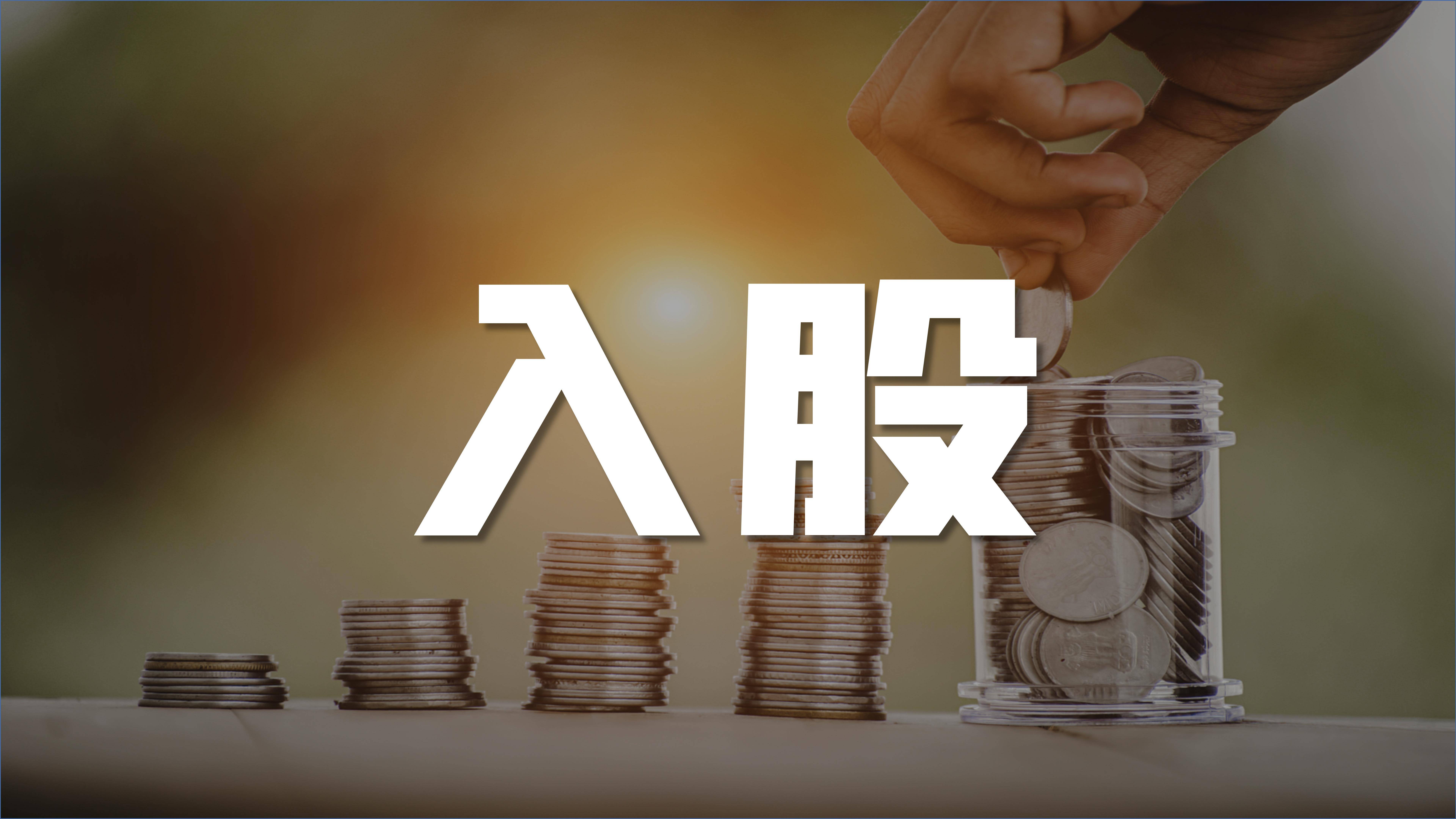 怎么做,能让员工抢着入股?