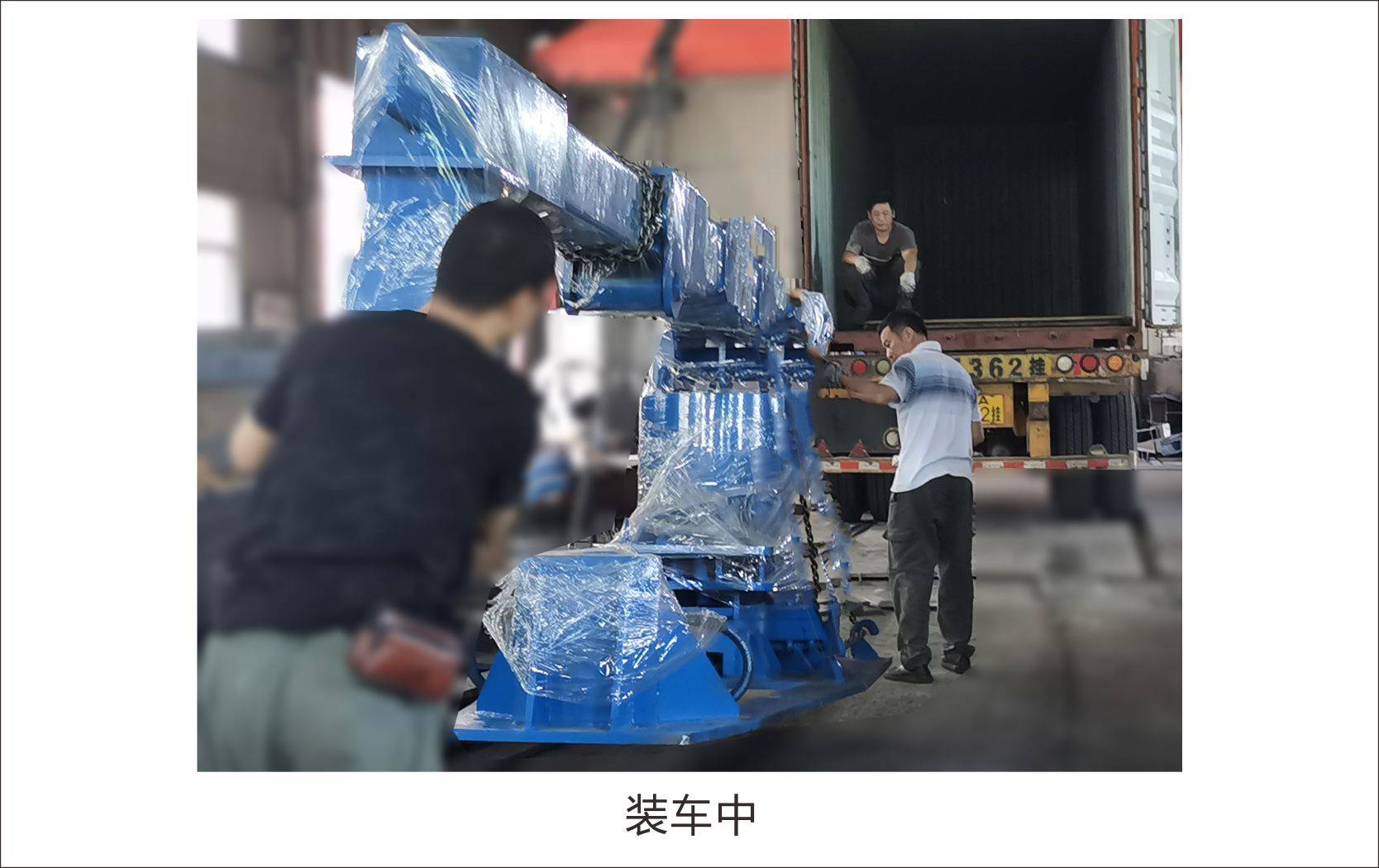 炉前机械手驶向菲律宾联盛钢铁