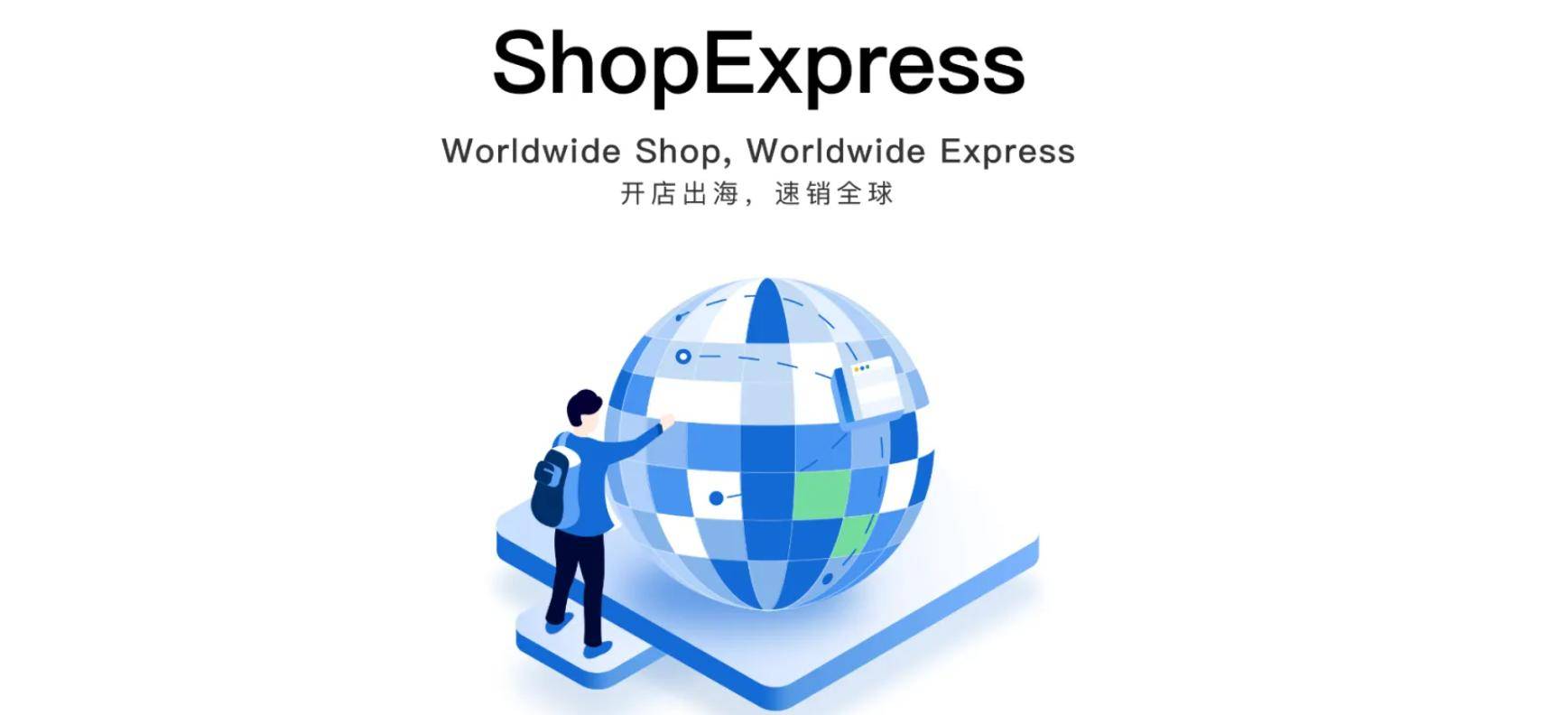 expres加速器