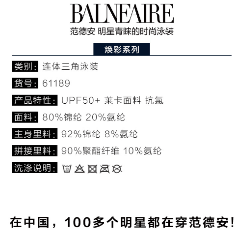 范德安|范德安焕彩系列新品上市，三款泳衣，“耀”你出色