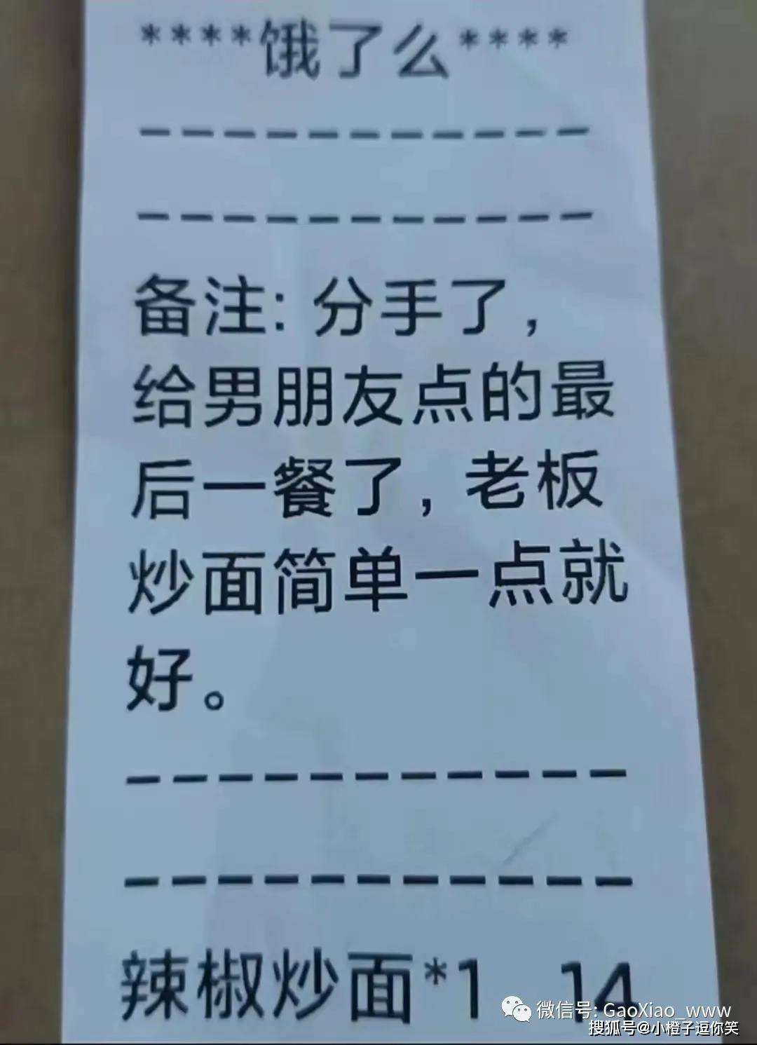 搞笑圖片：千萬不要穿肉色的上衣蹲著，尤其是操場上。 搞笑整蠱 第5张