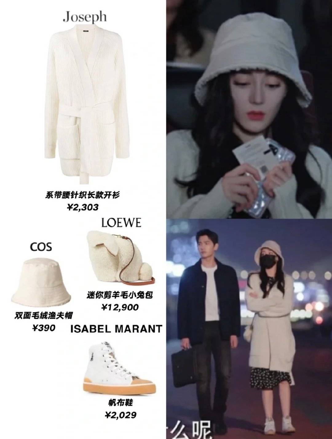 毛衣|比起被刷屏的上头吻戏,我更种草迪丽热巴的可甜可盐的穿搭