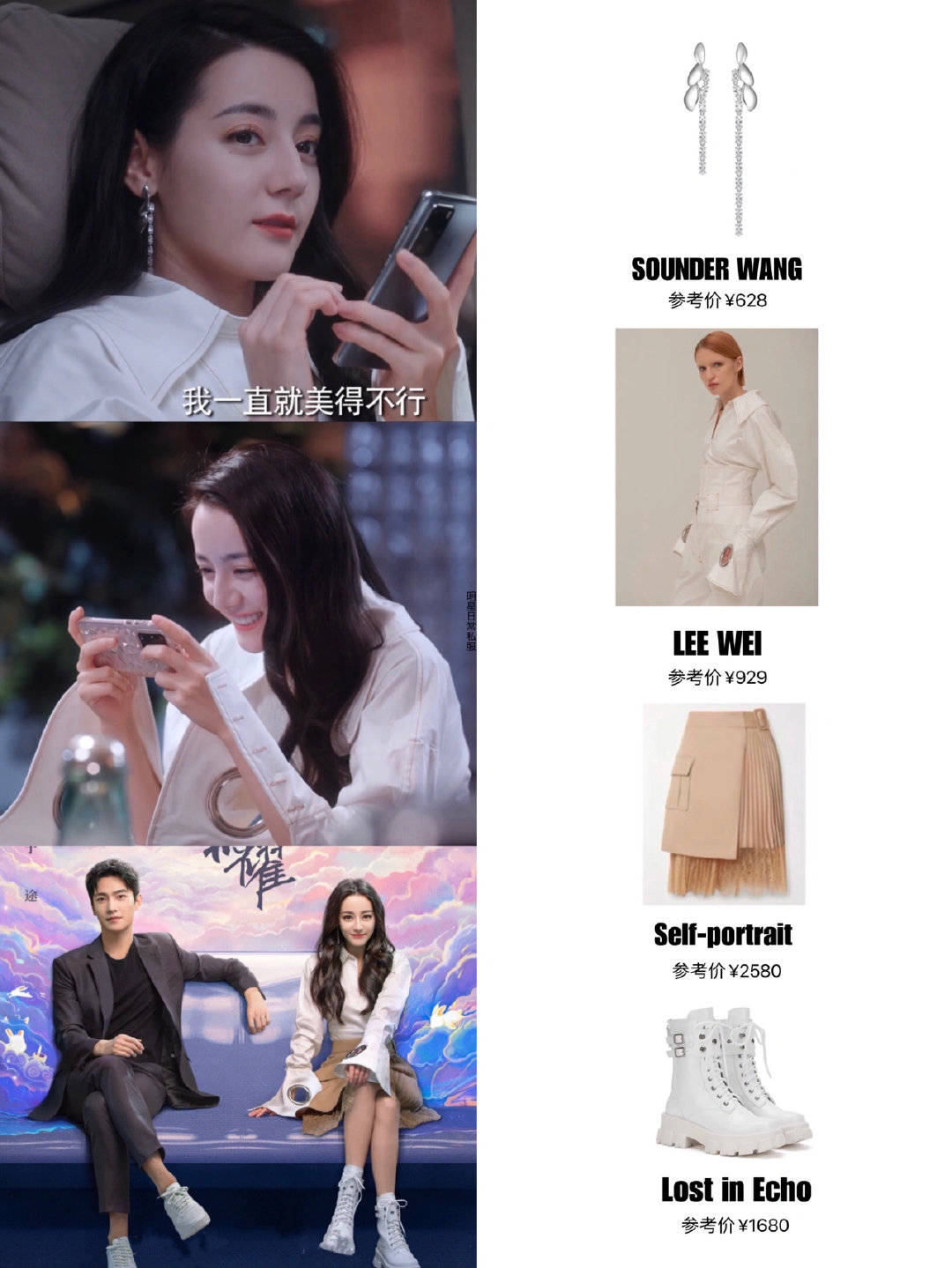 毛衣|比起被刷屏的上头吻戏,我更种草迪丽热巴的可甜可盐的穿搭