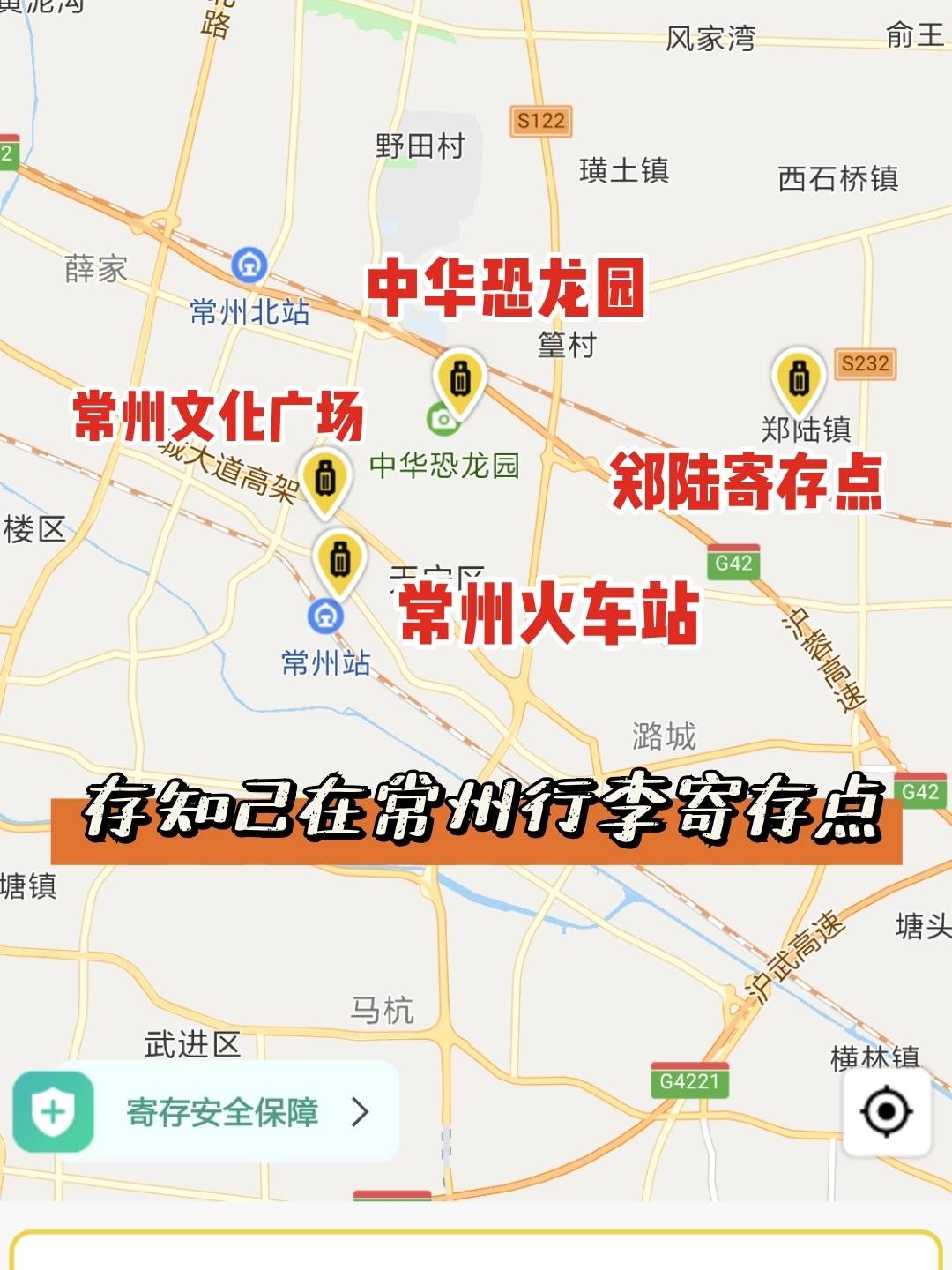 5元/件/天起74營業時間:08:00-24:0099常州站北廣場約200米,常州